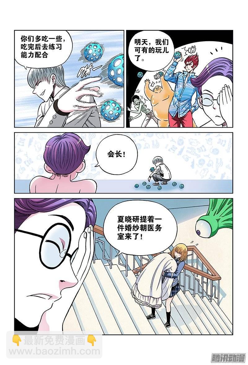 第一零七话&middot;我一定来-第103话