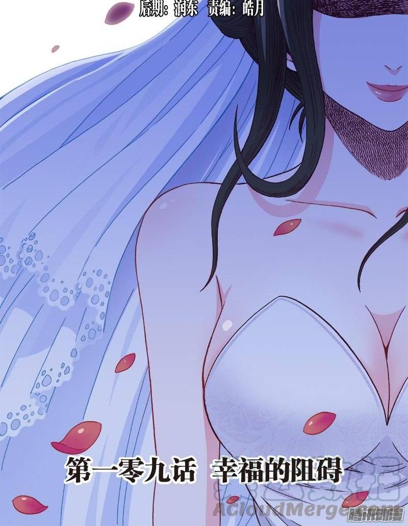 第一零九话&middot;幸福的阻碍-第105话