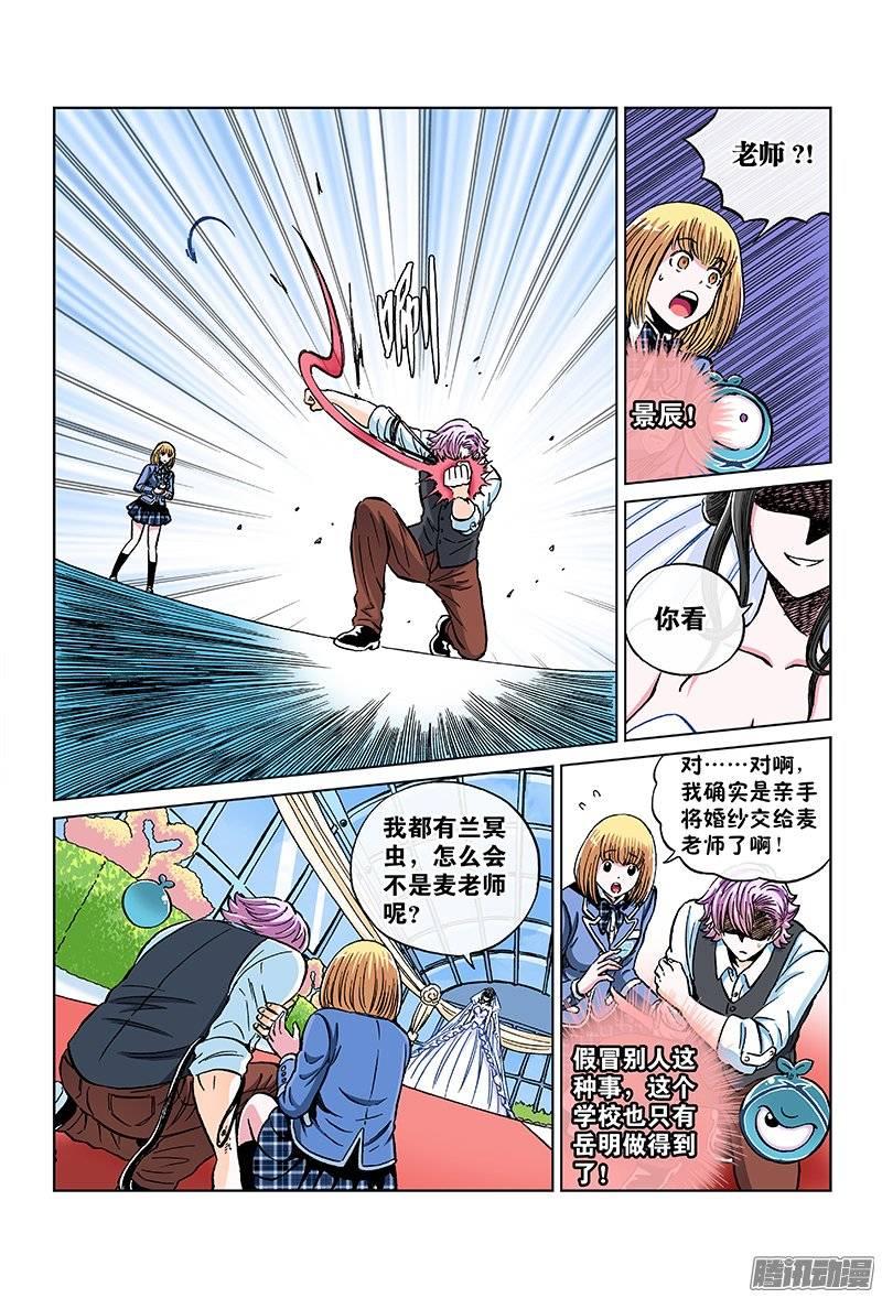 第一零九话&middot;幸福的阻碍-第105话