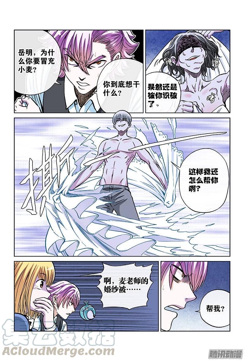 第一零九话&middot;幸福的阻碍-第105话