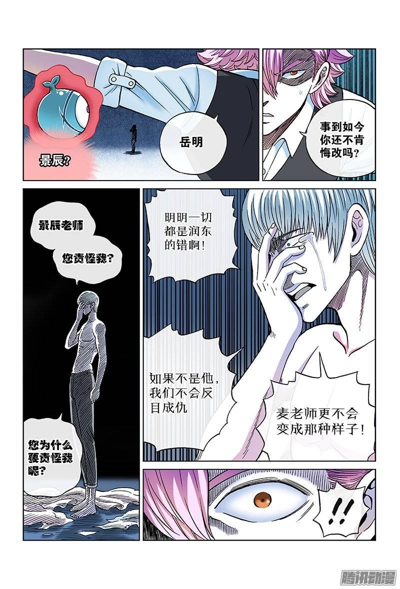 第一零九话&middot;幸福的阻碍-第105话
