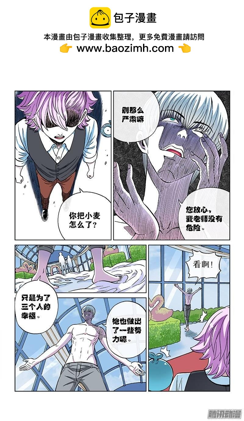 第一零九话&middot;幸福的阻碍-第105话
