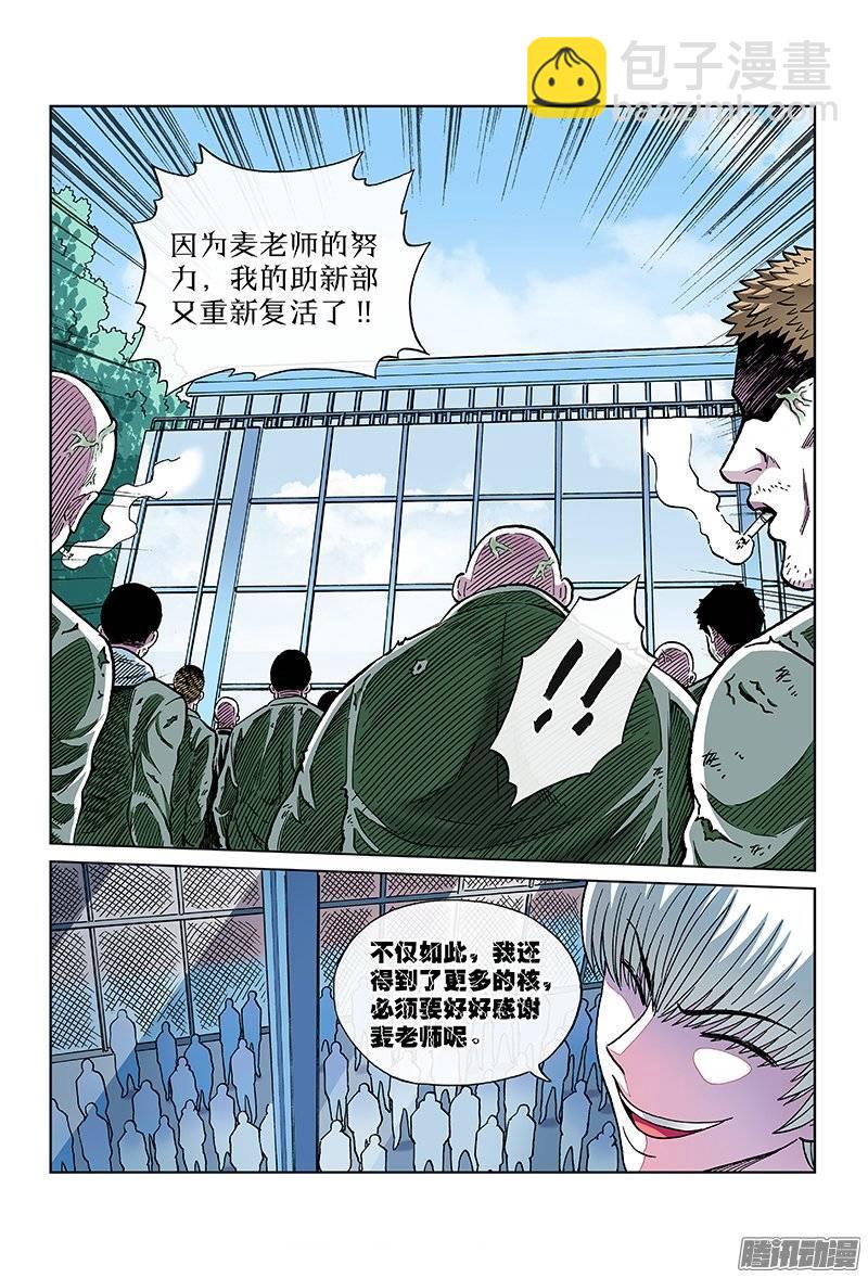 第一零九话&middot;幸福的阻碍-第105话