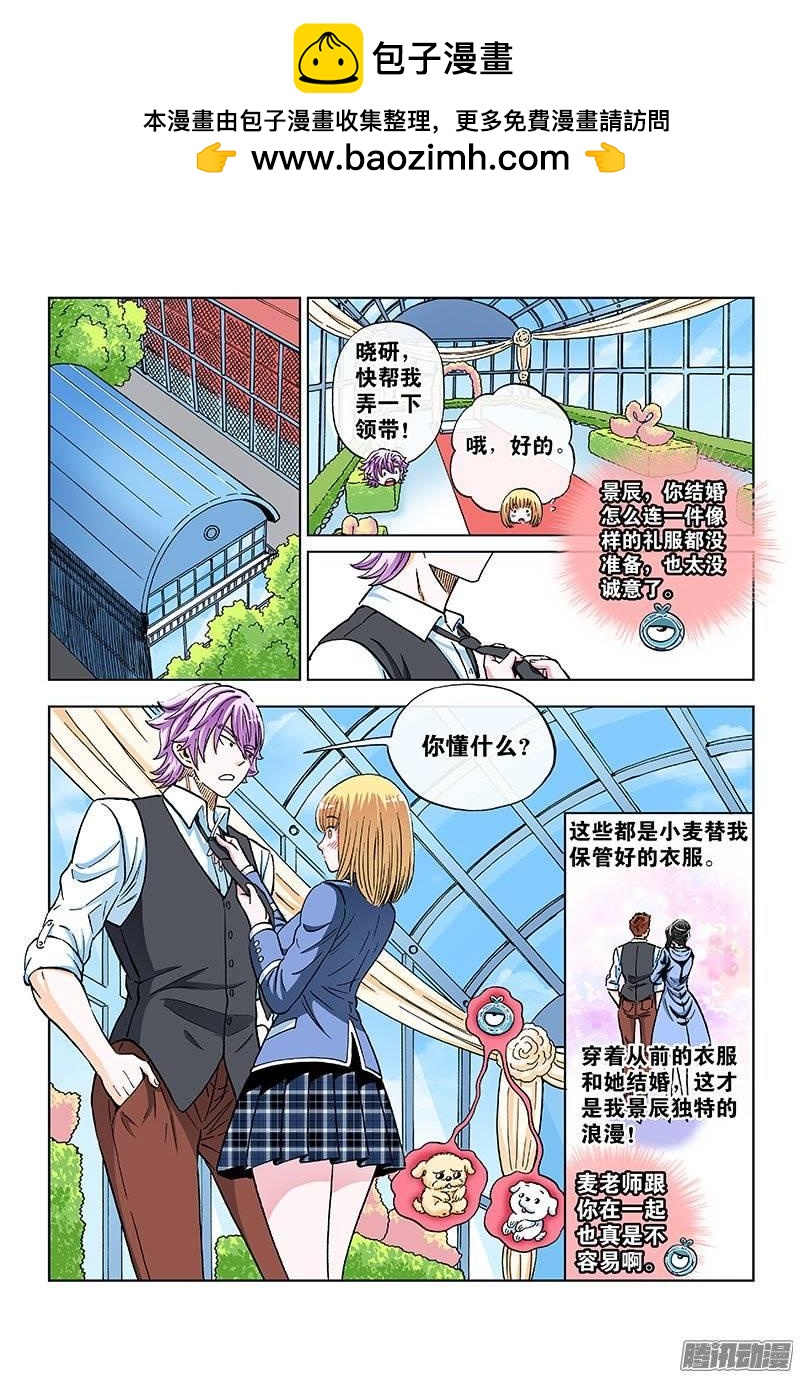 第一零九话&middot;幸福的阻碍-第105话