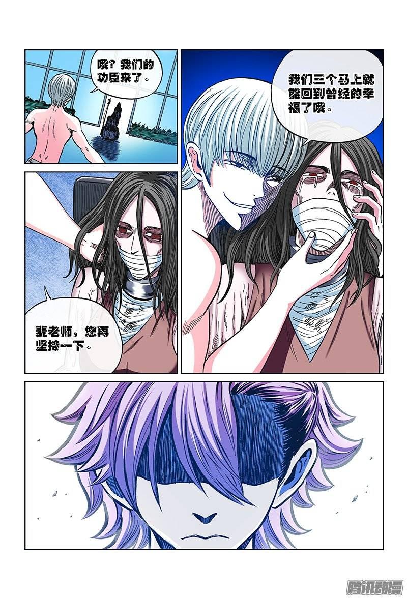 第一零九话&middot;幸福的阻碍-第105话