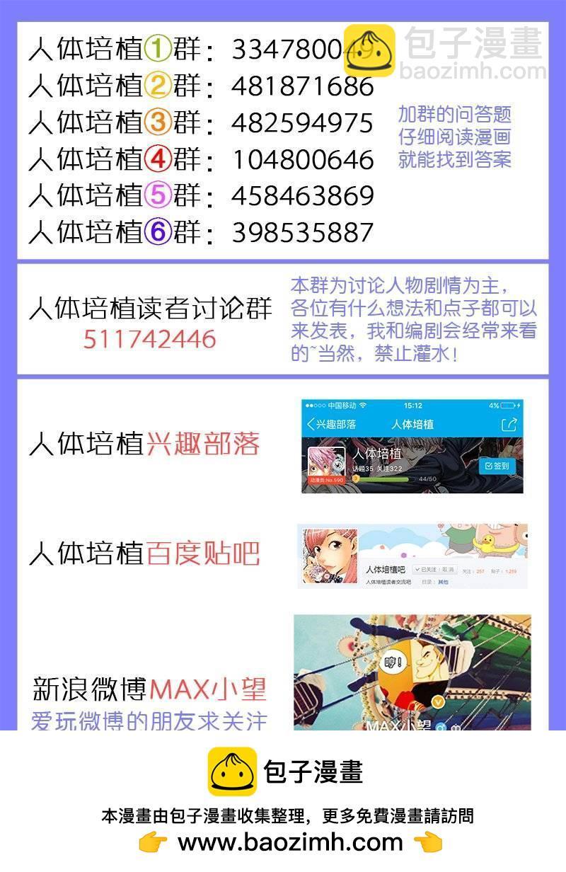第一零九话&middot;幸福的阻碍-第105话