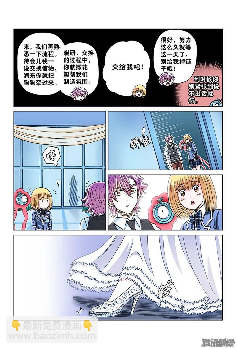第一零九话&middot;幸福的阻碍-第105话