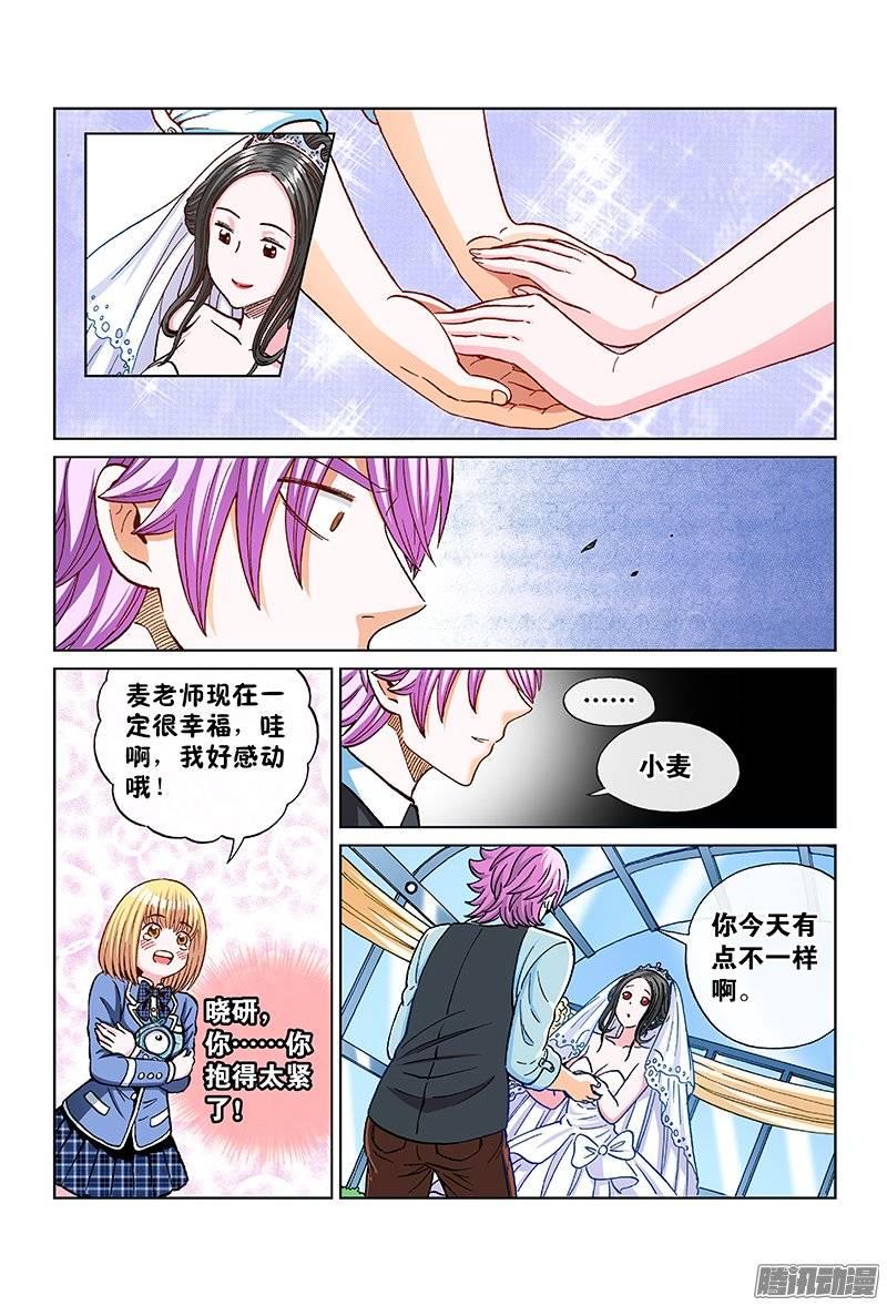 第一零九话&middot;幸福的阻碍-第105话