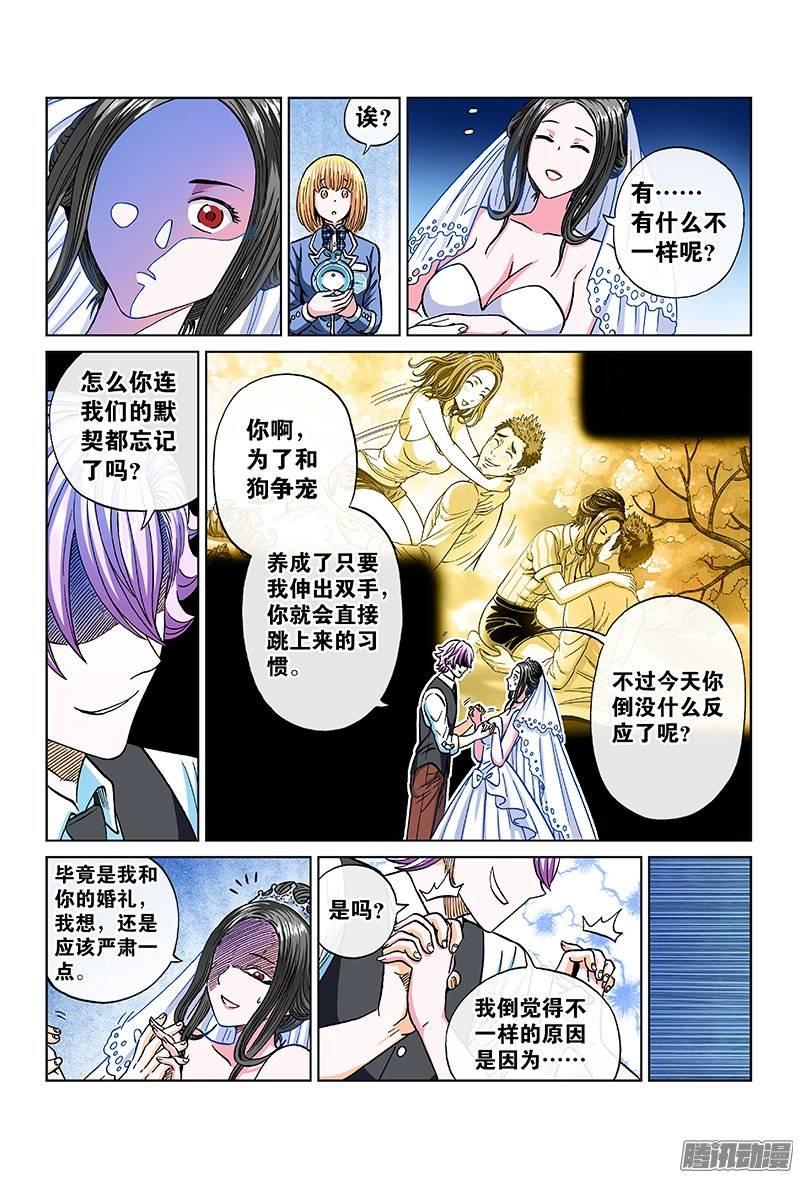 第一零九话&middot;幸福的阻碍-第105话