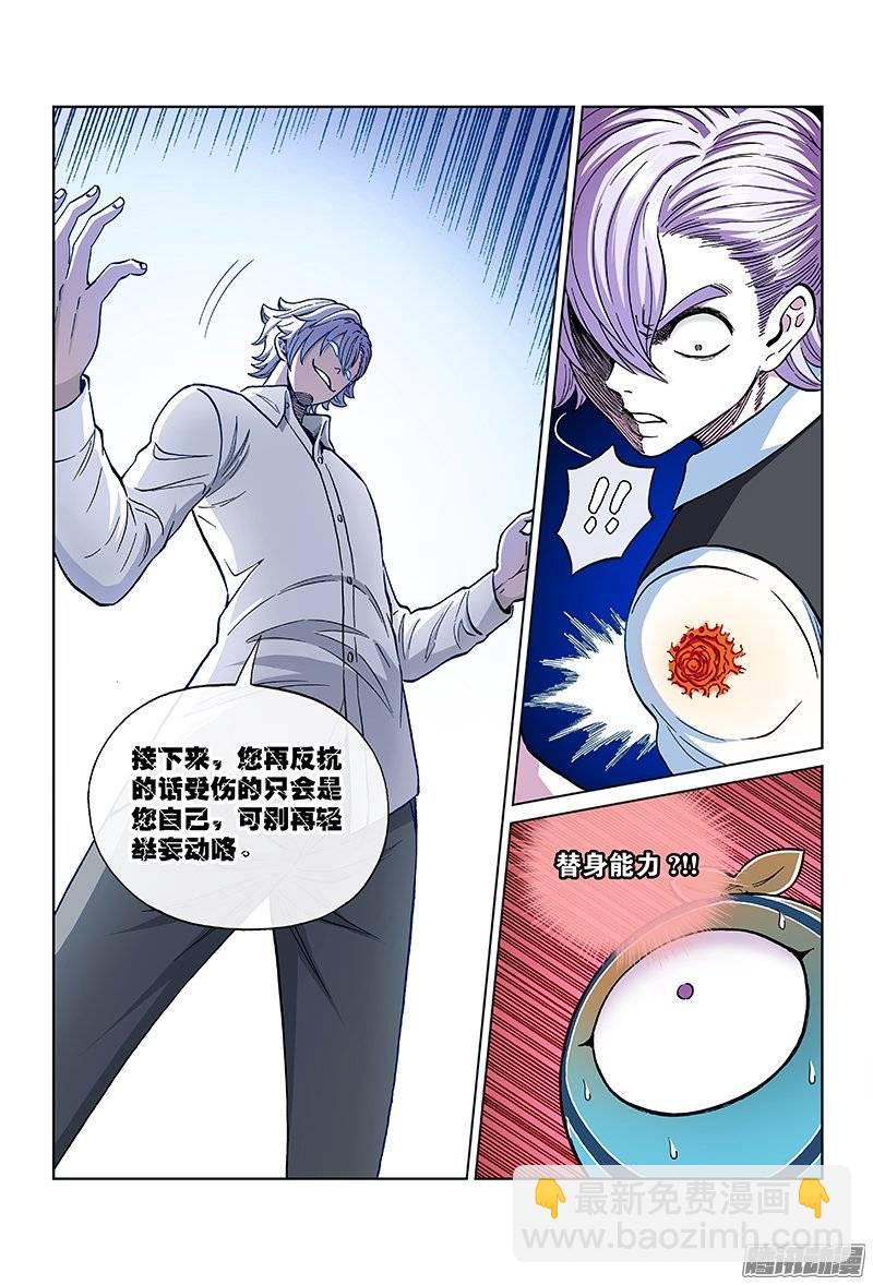 第一一一话&middot;还给我！-第107话