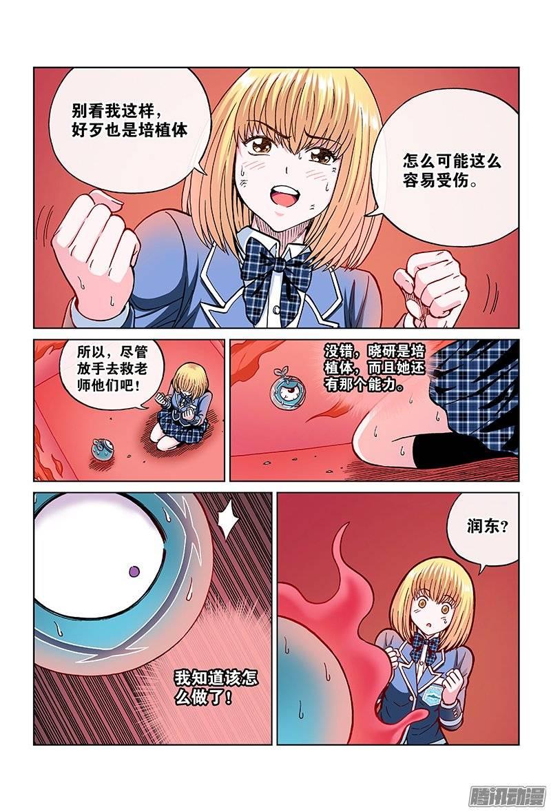 第一一三话&middot;反击开始-第109话