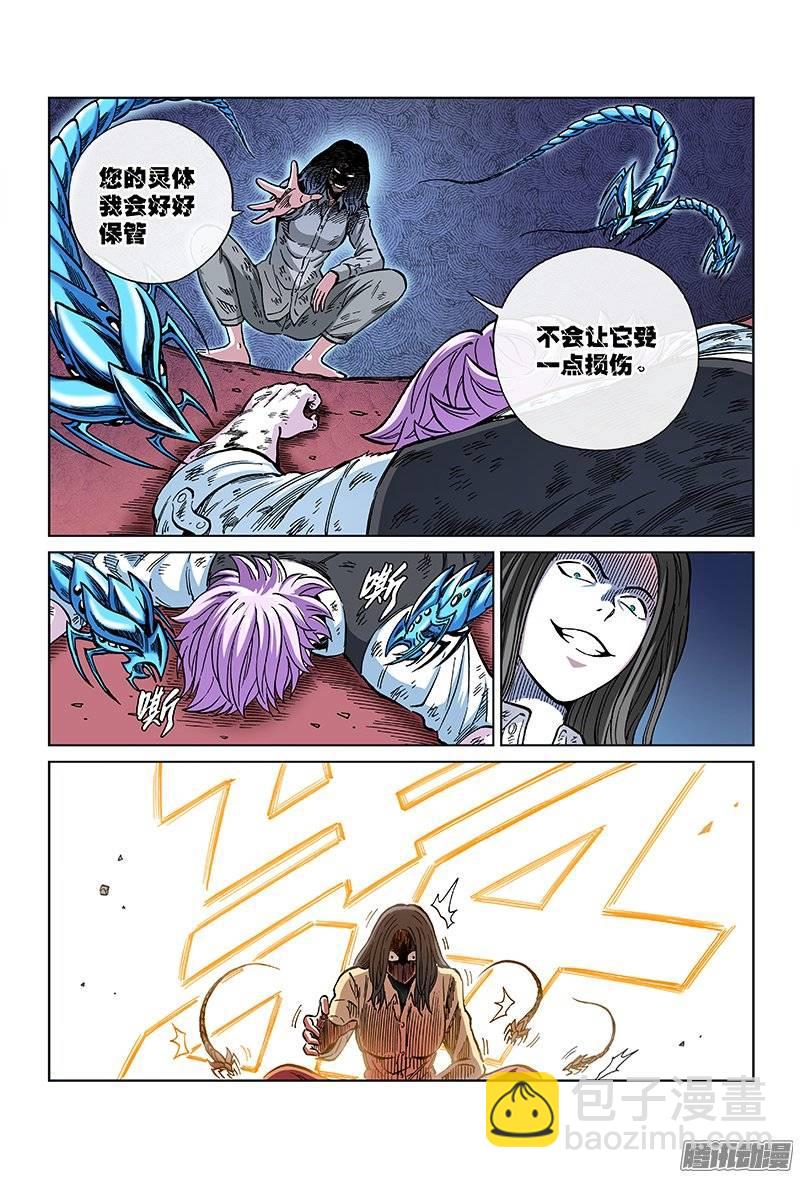 第一一三话&middot;反击开始-第109话