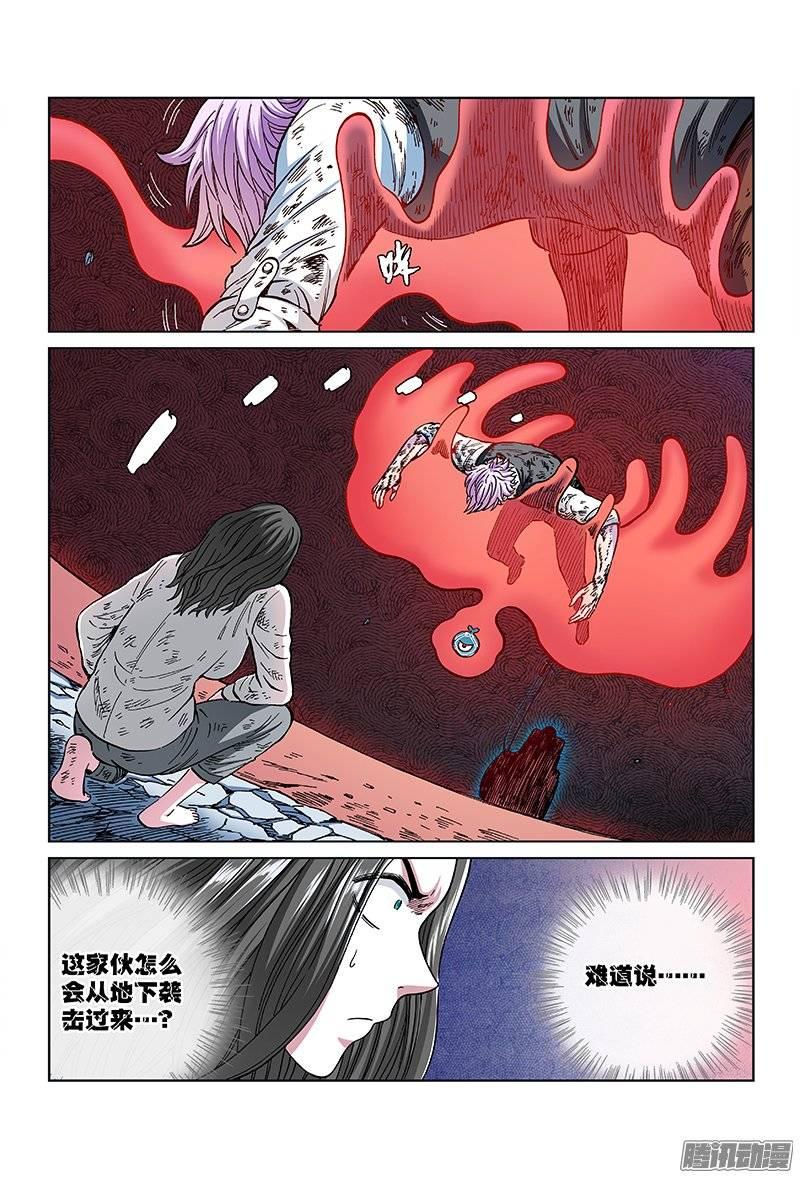 第一一三话&middot;反击开始-第109话