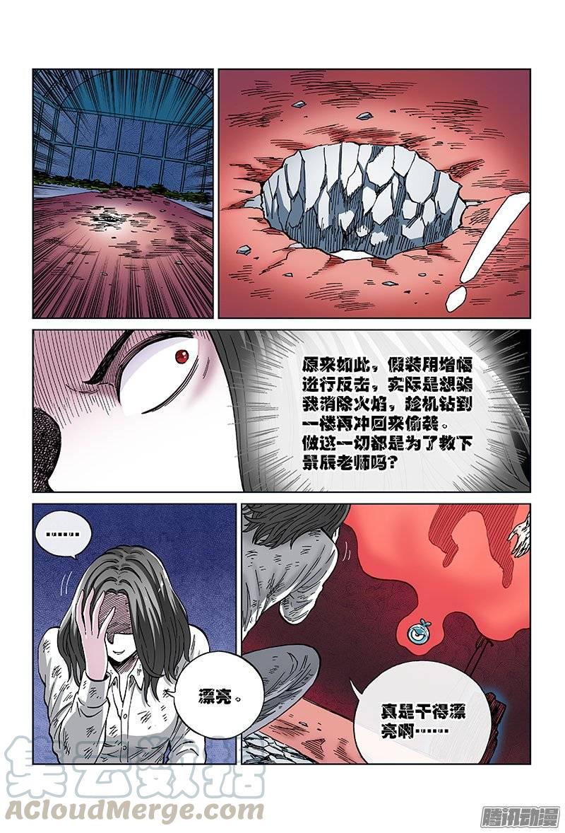 第一一三话&middot;反击开始-第109话