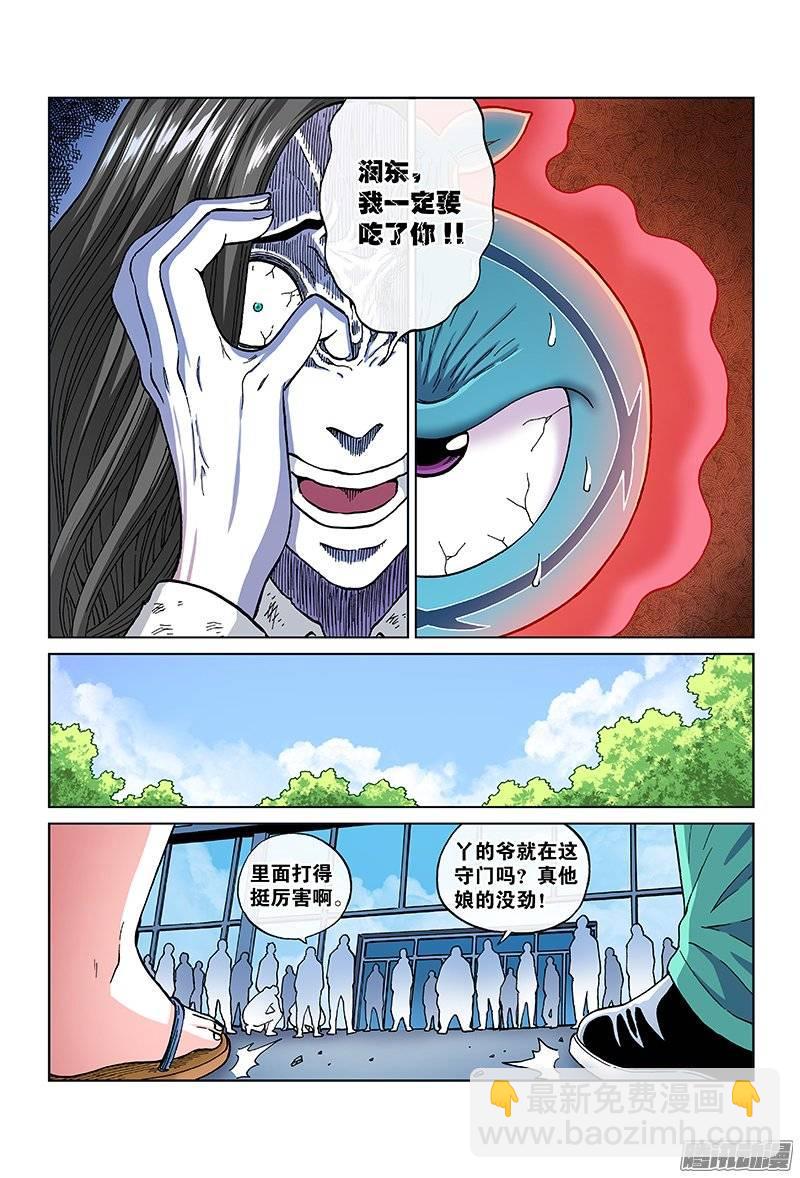 第一一三话&middot;反击开始-第109话