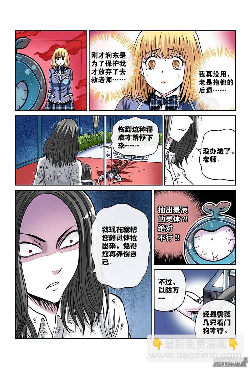 第一一三话&middot;反击开始-第109话