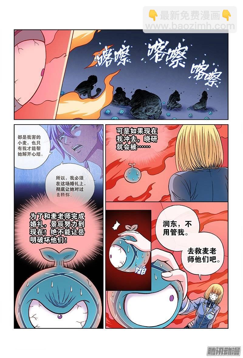 第一一三话&middot;反击开始-第109话