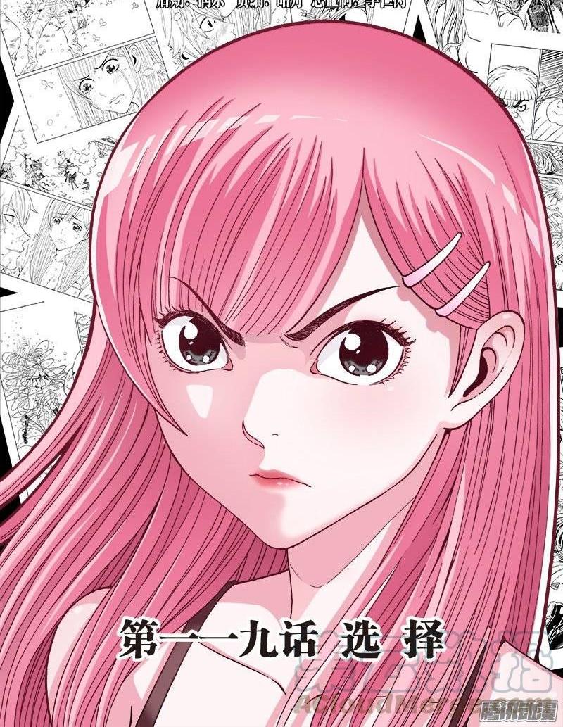 第一一九话&middot;选 择-第113话