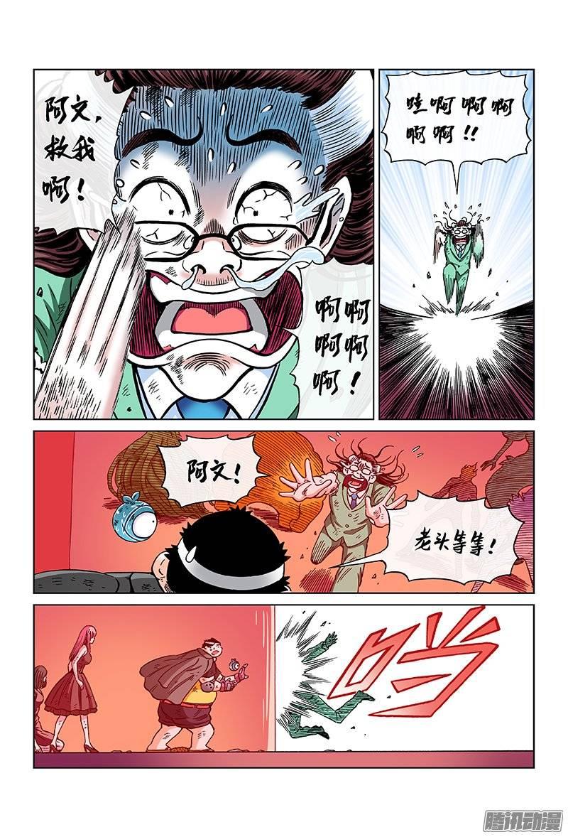 第一一九话&middot;选 择-第113话