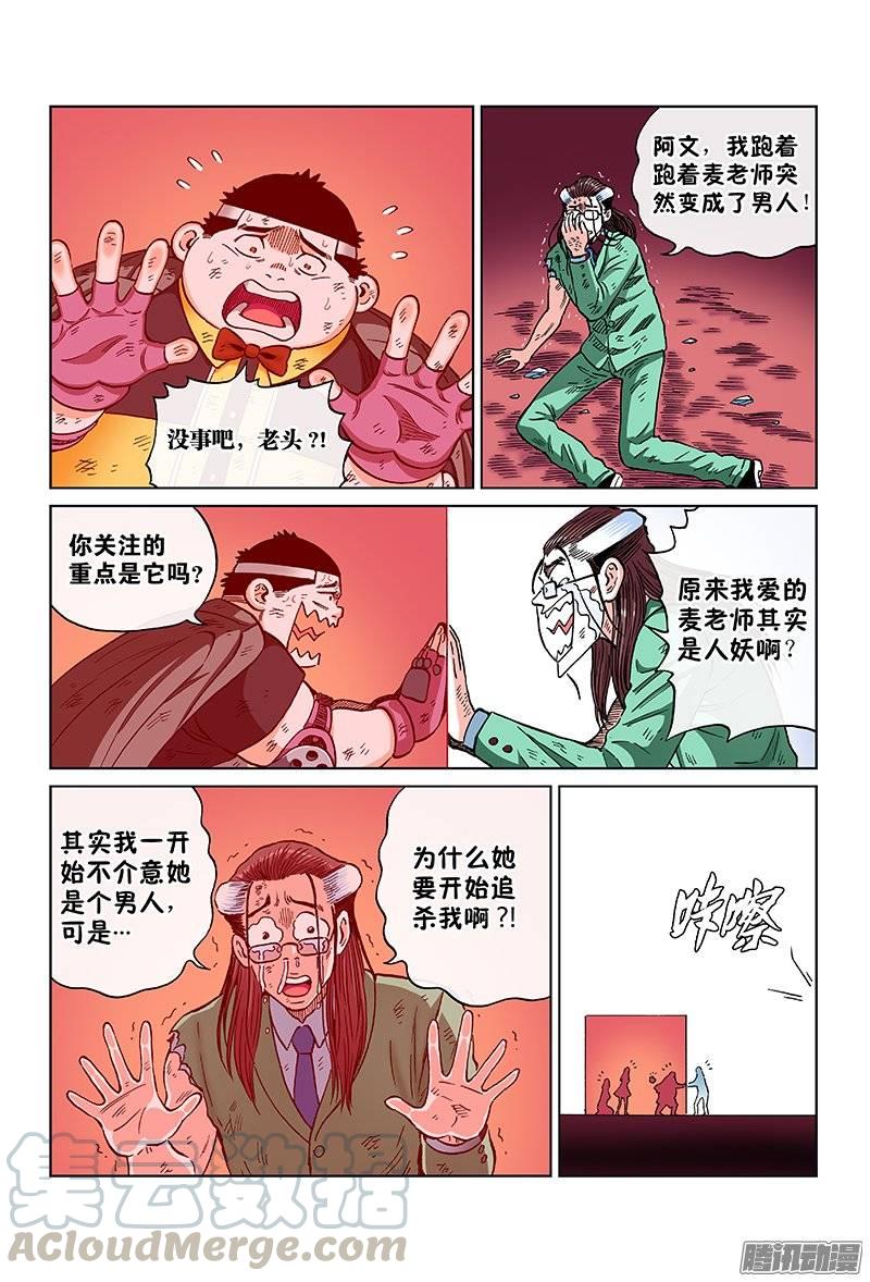 第一一九话&middot;选 择-第113话