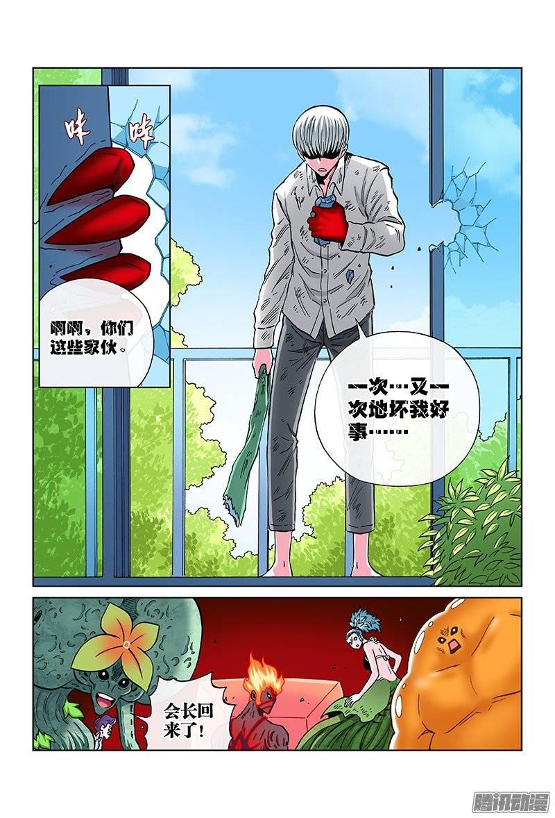 第一一九话&middot;选 择-第113话