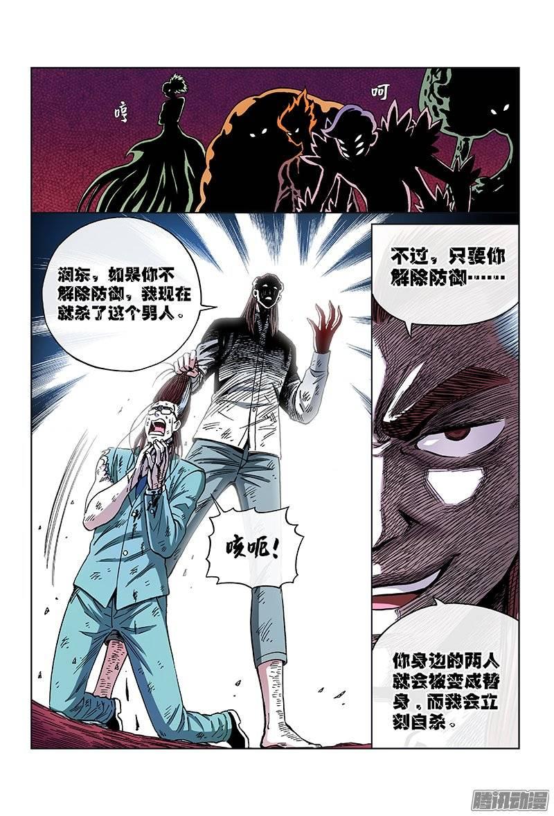 第一一九话&middot;选 择-第113话