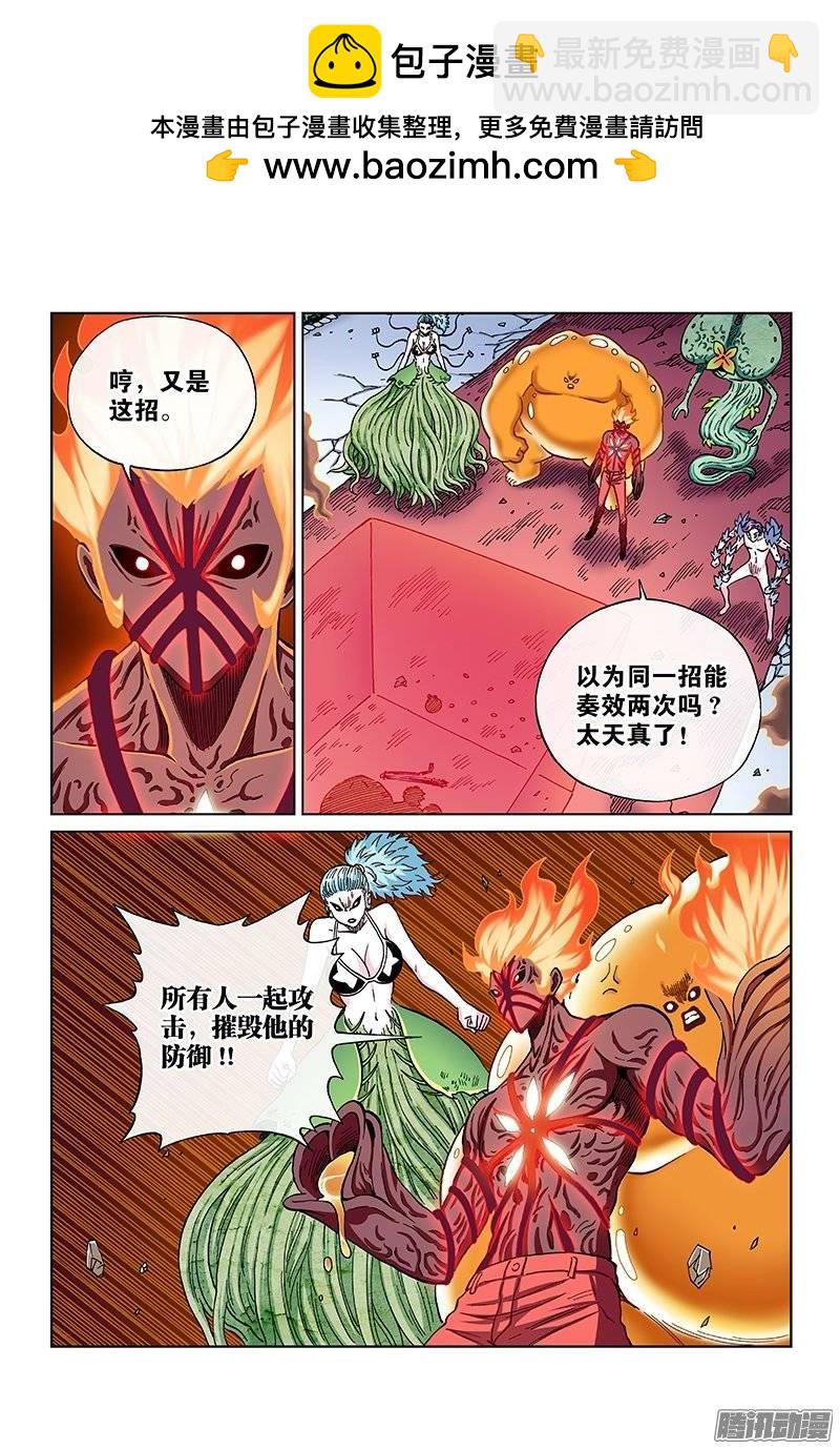 第一一九话&middot;选 择-第113话