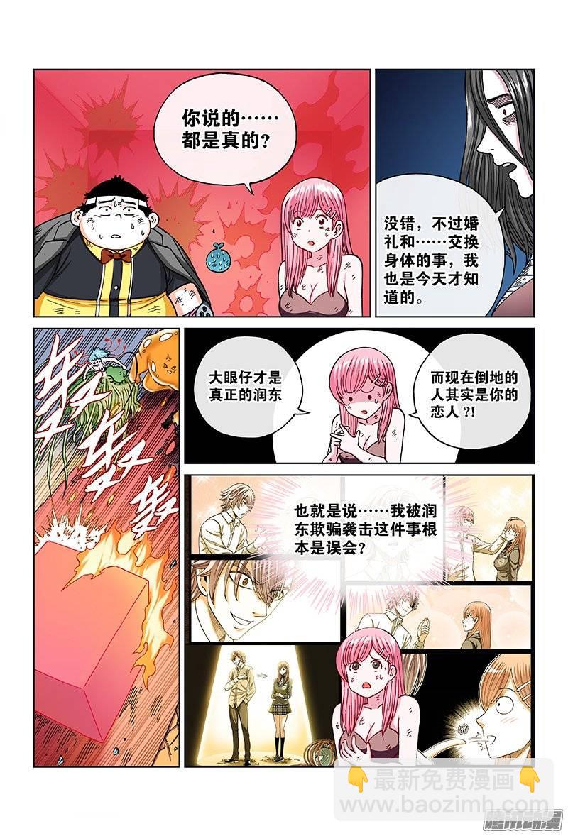 第一一九话&middot;选 择-第113话