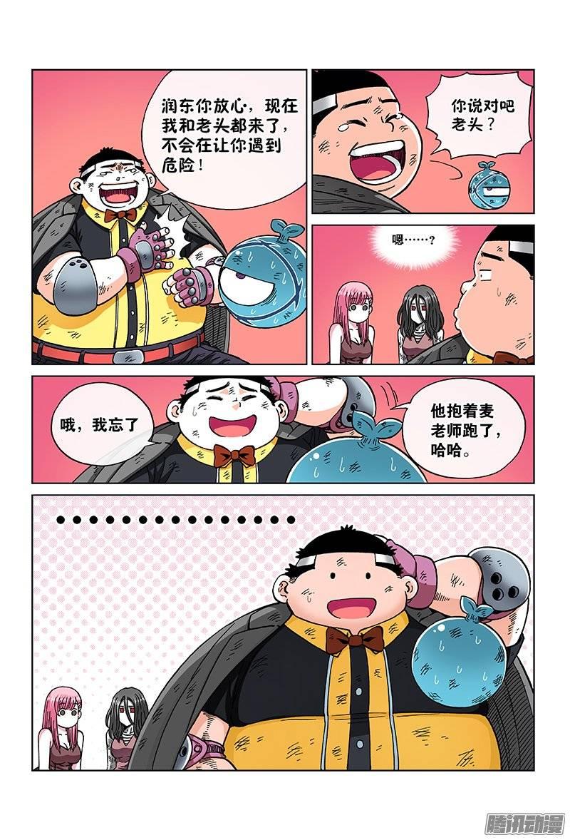 第一一九话&middot;选 择-第113话