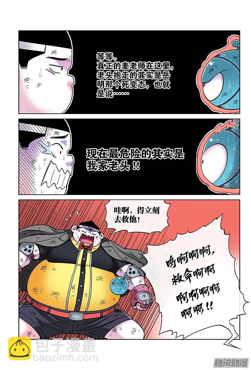 第一一九话&middot;选 择-第113话