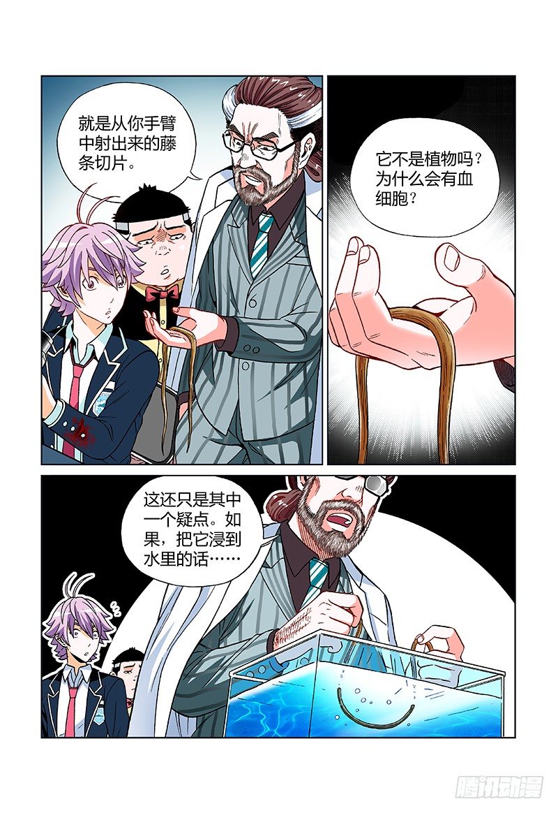 第十三话&middot;怪物狩猎！GO！-第13话