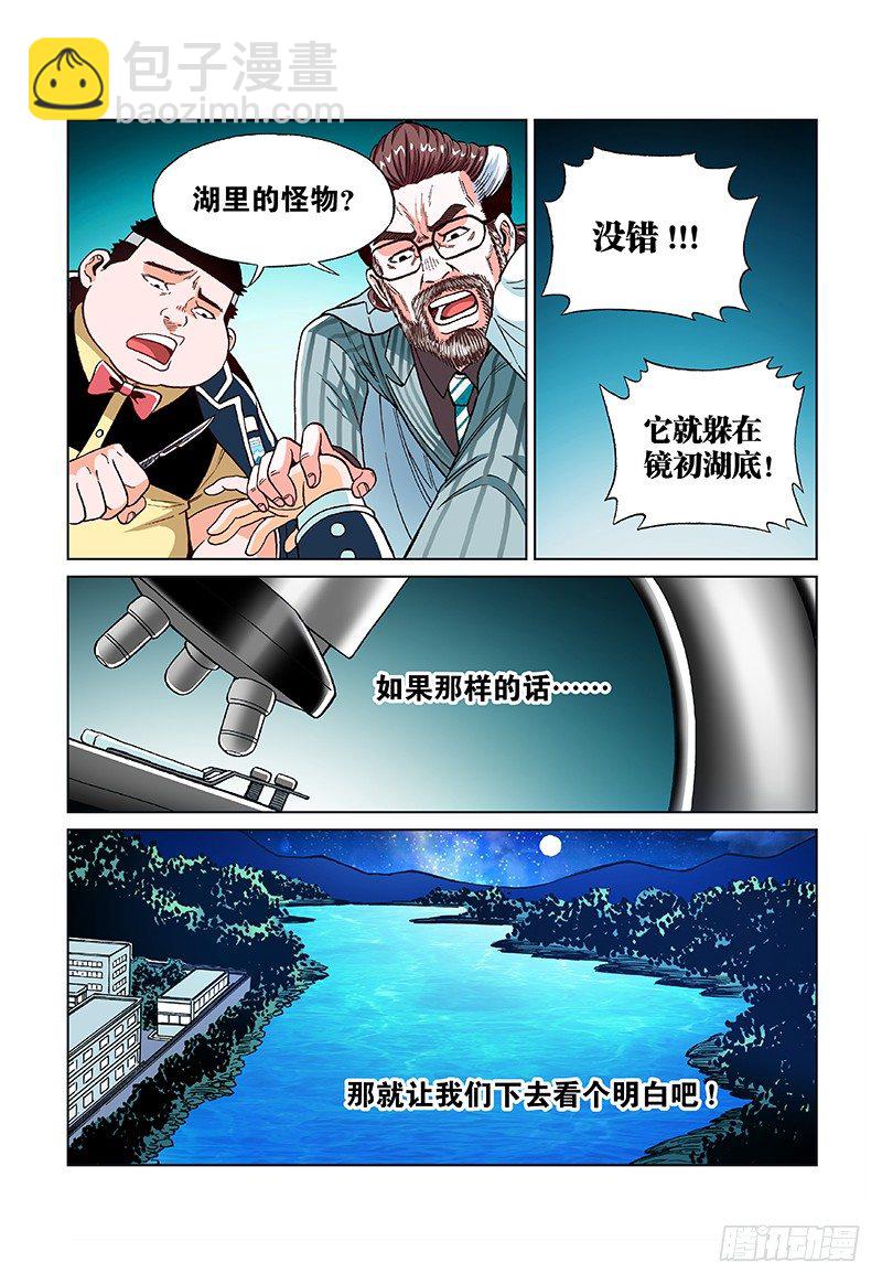 第十三话&middot;怪物狩猎！GO！-第13话