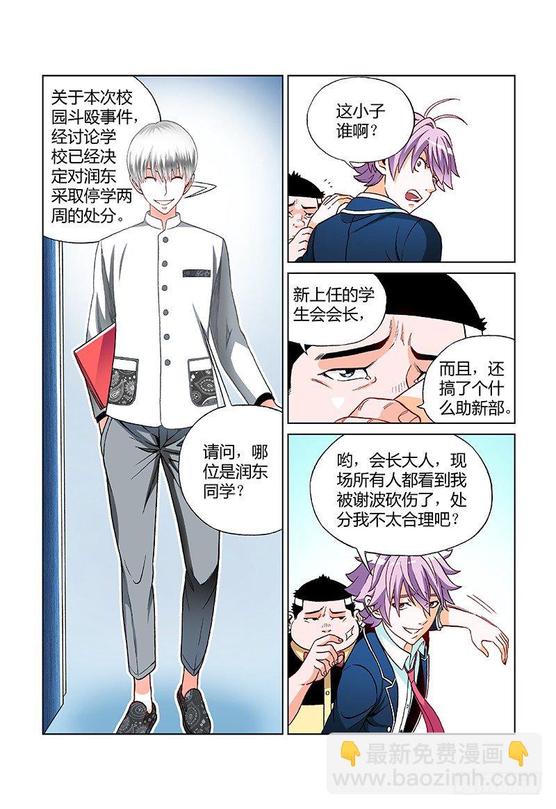第十三话&middot;怪物狩猎！GO！-第13话