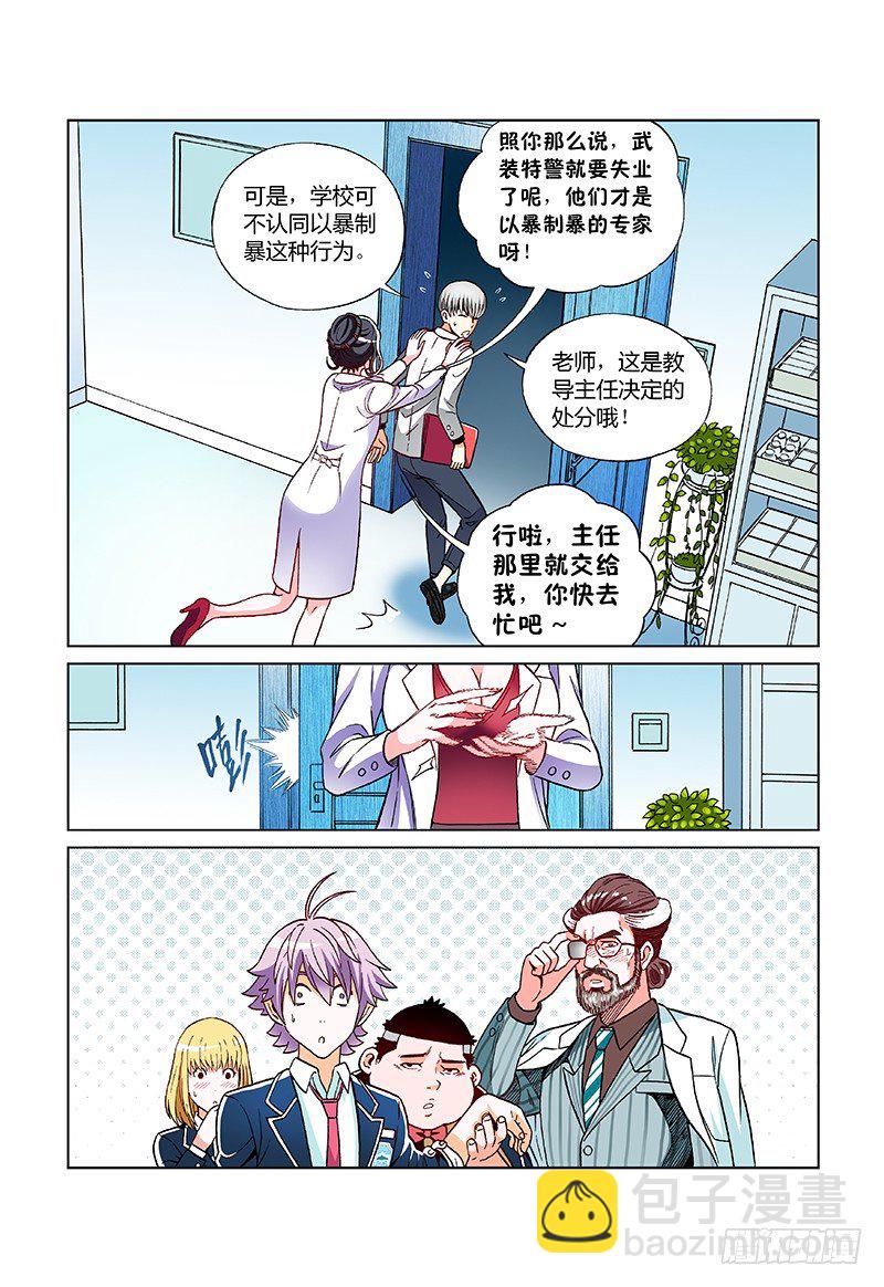 第十三话&middot;怪物狩猎！GO！-第13话
