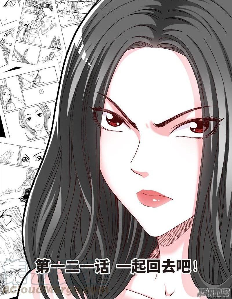 第一二一话&middot;一起回去吧！-第115话