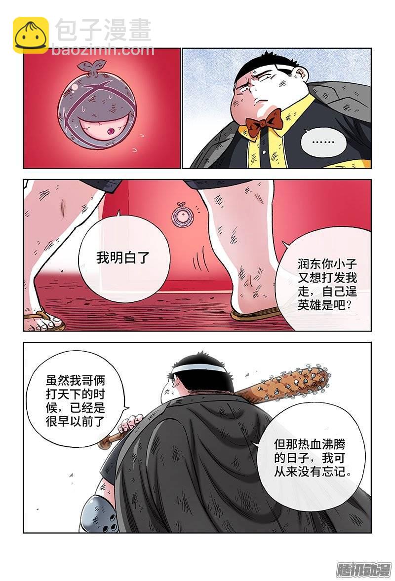 第一二一话&middot;一起回去吧！-第115话