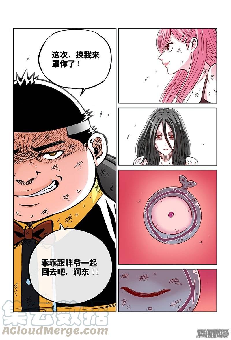 第一二一话&middot;一起回去吧！-第115话
