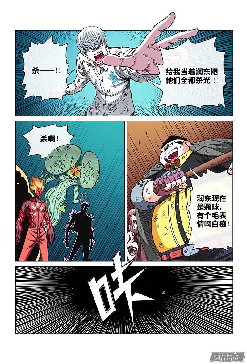第一二一话&middot;一起回去吧！-第115话