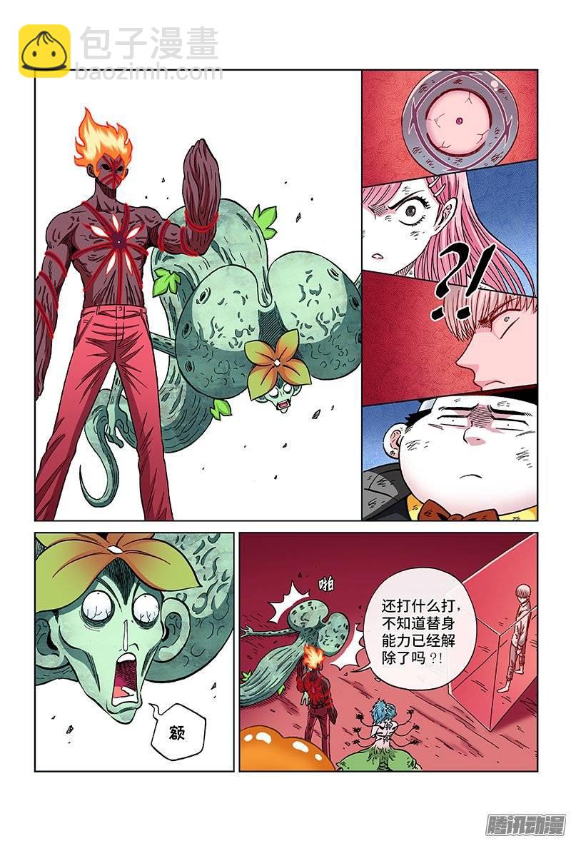 第一二一话&middot;一起回去吧！-第115话