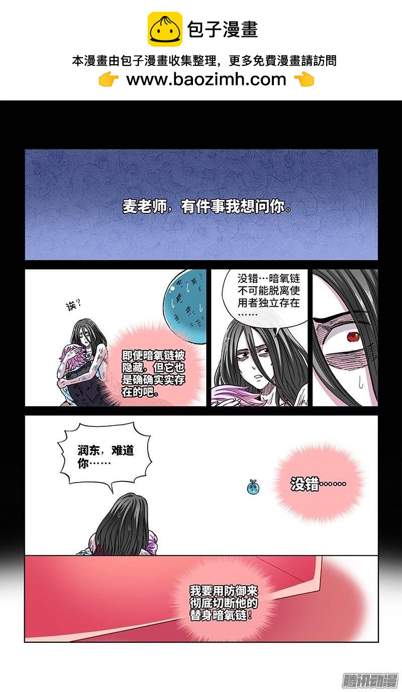 第一二一话&middot;一起回去吧！-第115话