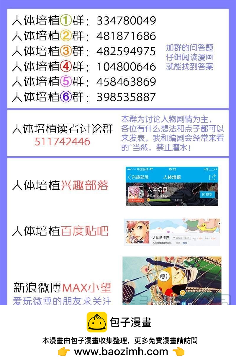 第一二一话&middot;一起回去吧！-第115话