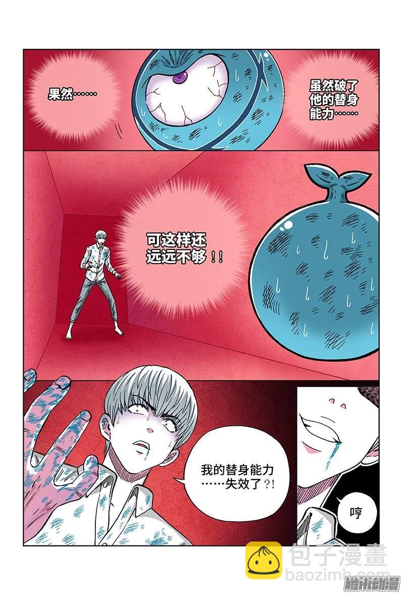 第一二一话&middot;一起回去吧！-第115话