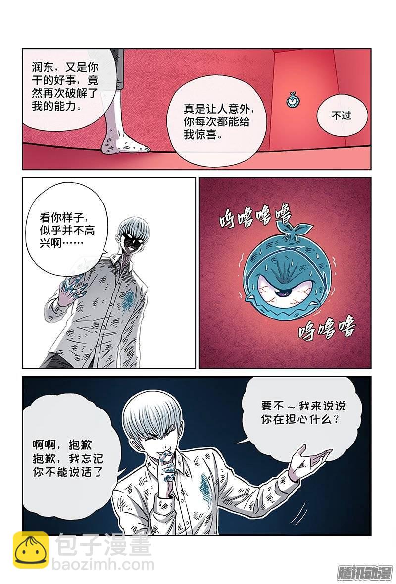 第一二一话&middot;一起回去吧！-第115话