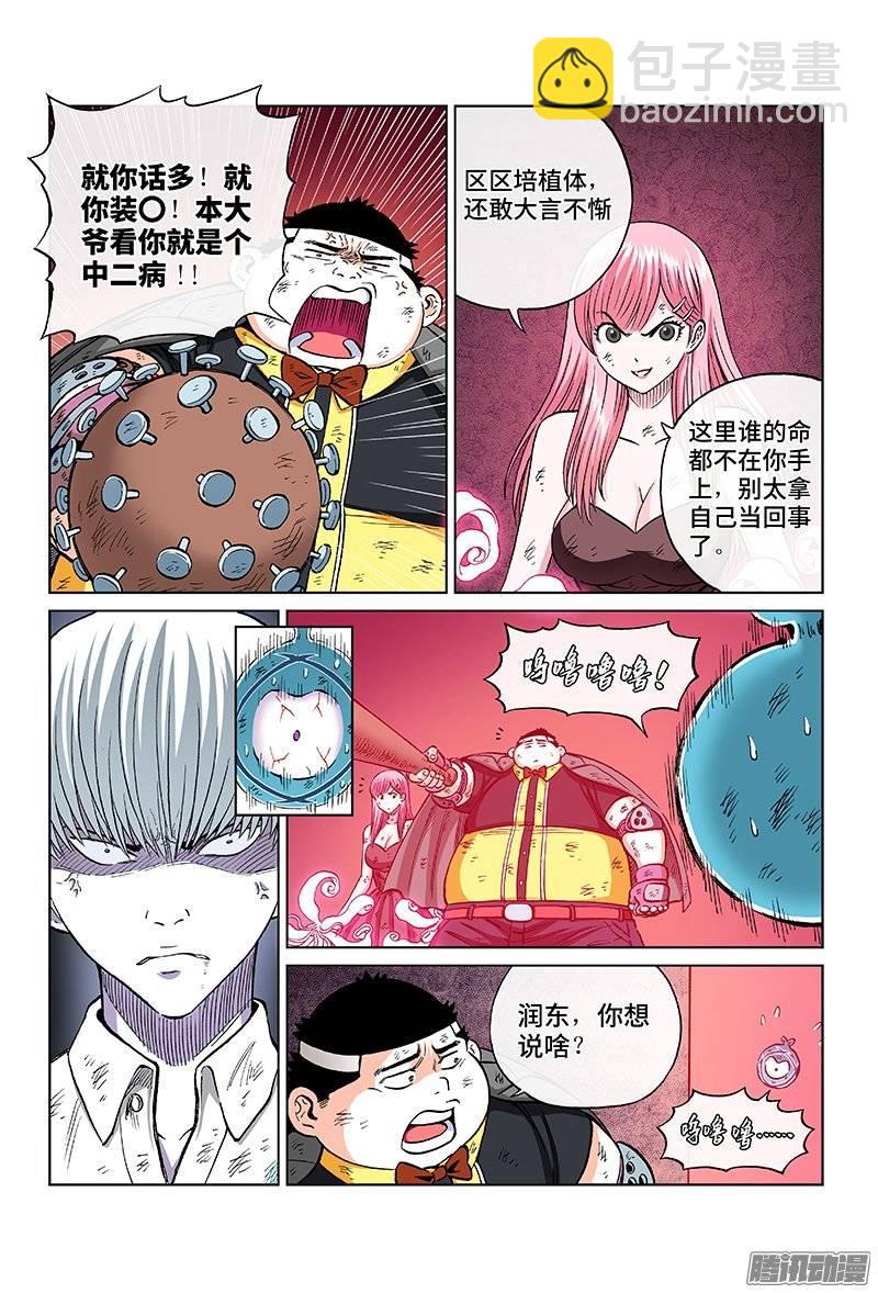 第一二一话&middot;一起回去吧！-第115话