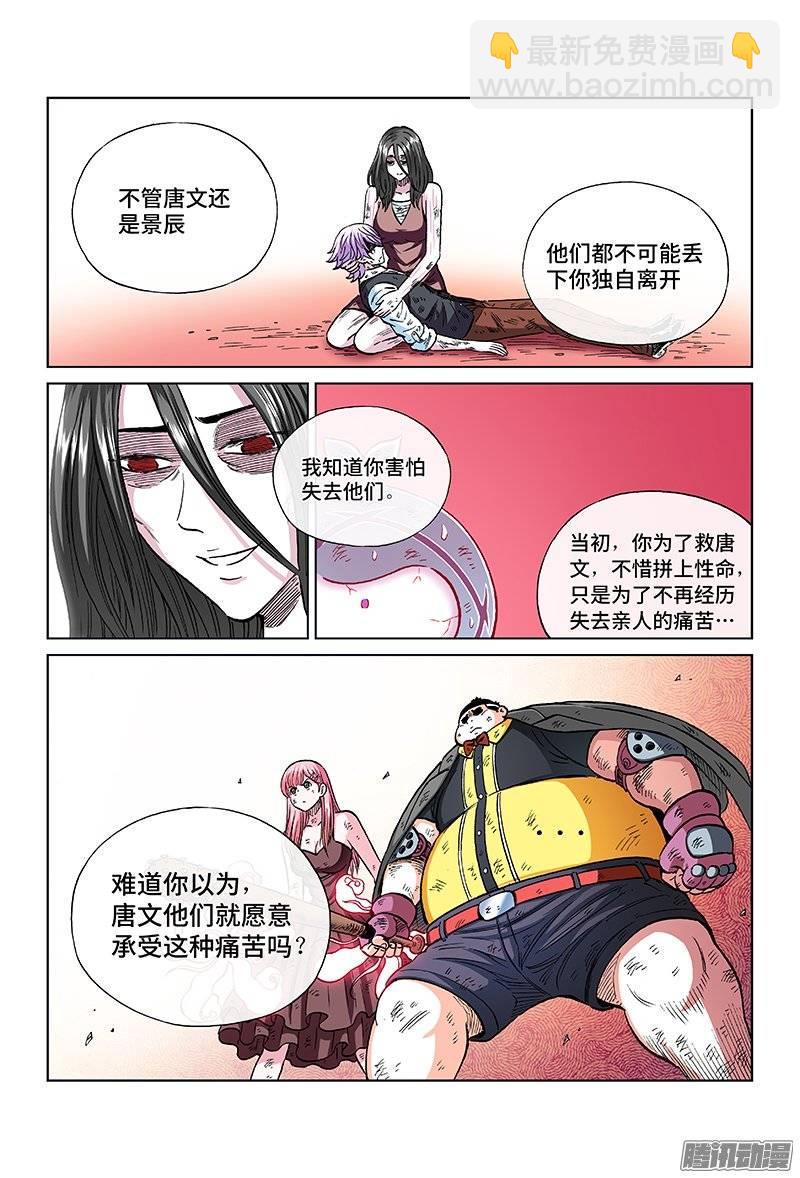 第一二一话&middot;一起回去吧！-第115话