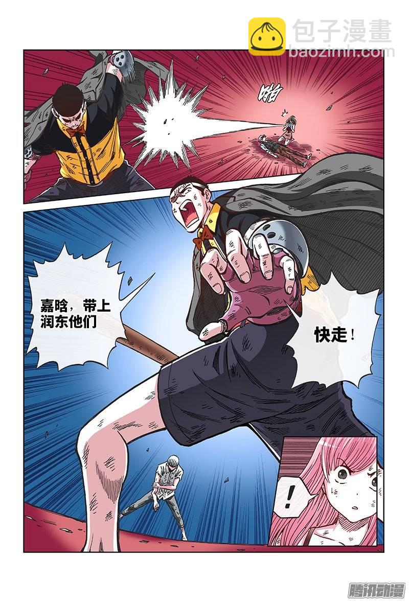 第一二四话&middot;失 去-第117话