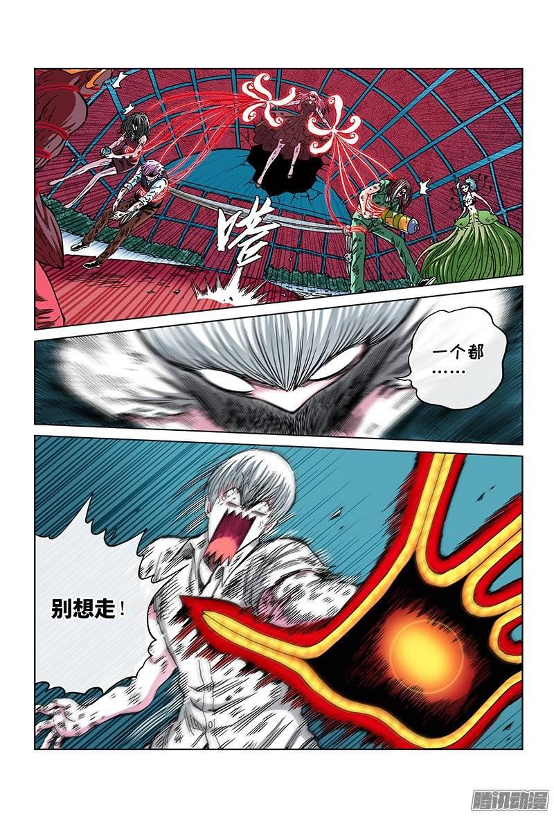 第一二四话&middot;失 去-第117话