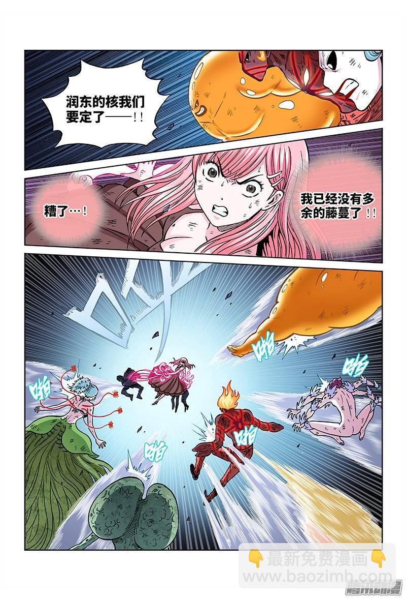 第一二四话&middot;失 去-第117话