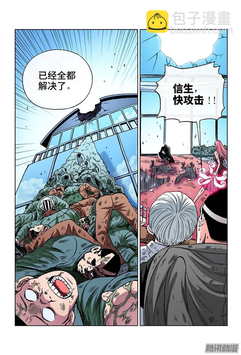 第一二四话&middot;失 去-第117话