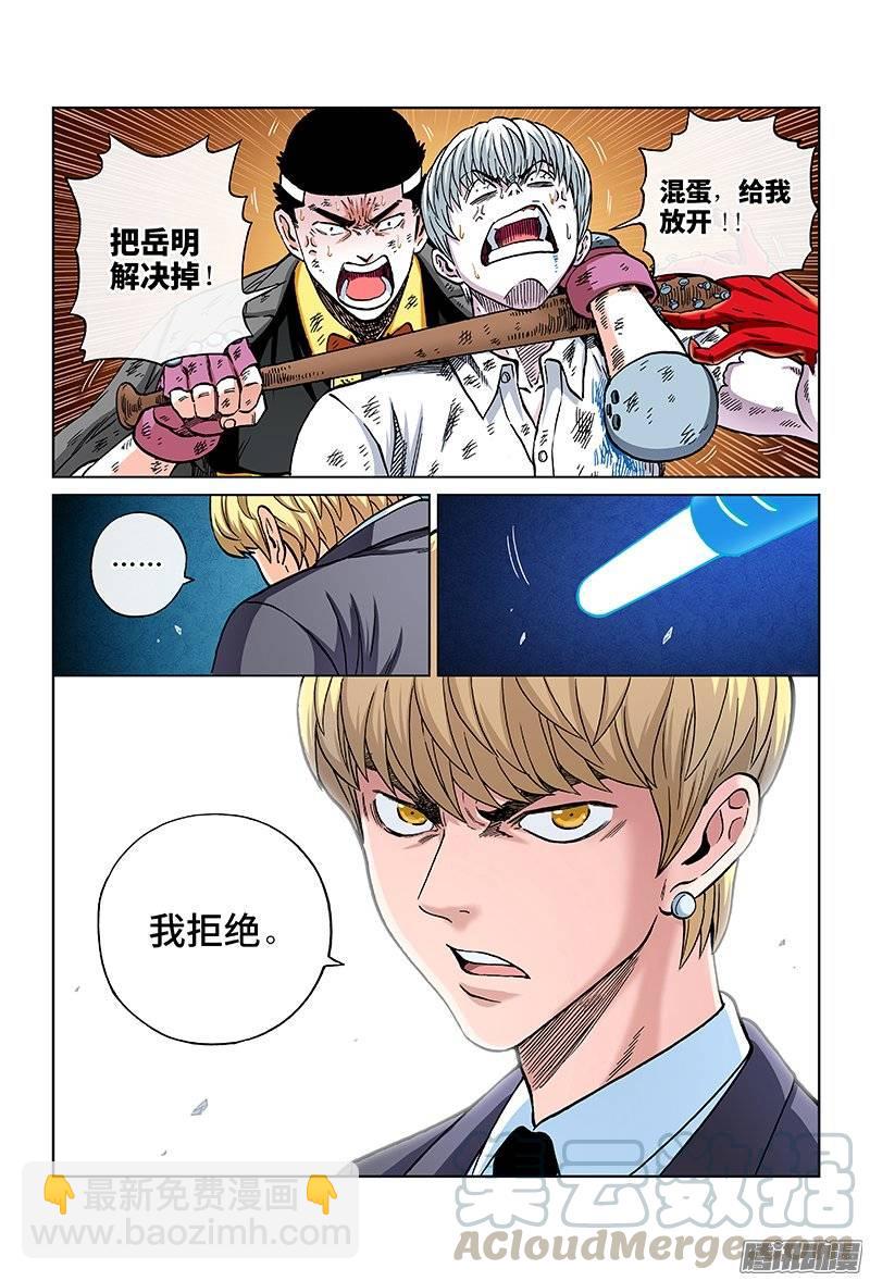 第一二四话&middot;失 去-第117话